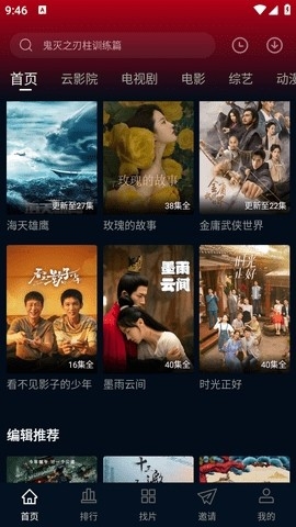 Ƶ׷ٷappv3.0.0
