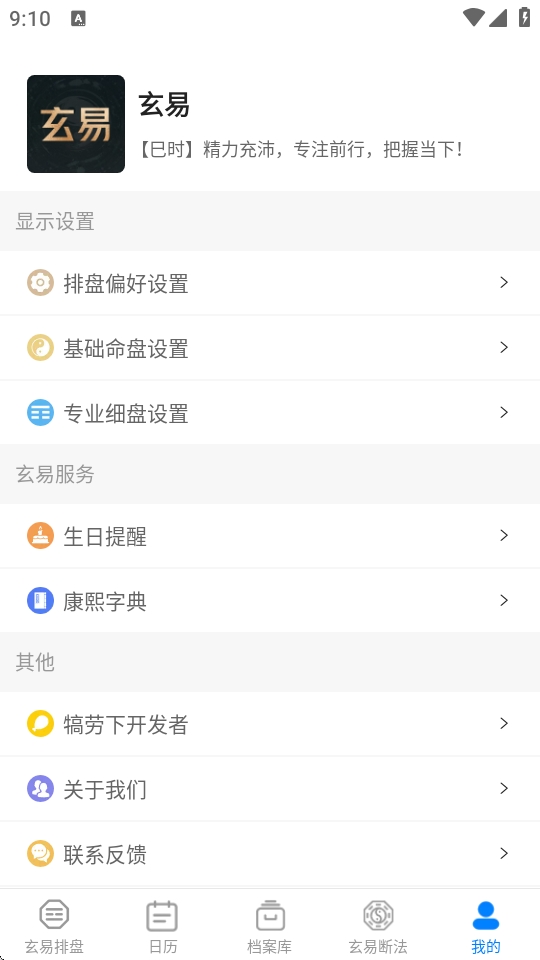 APP2025׿Żذװv2.0.9