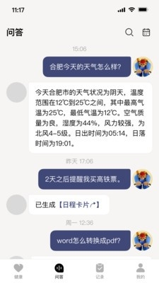 Ѷɹʱٷ׿Żذװv1.0.1
