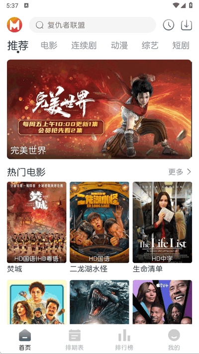猫放时光APP最新安卓版