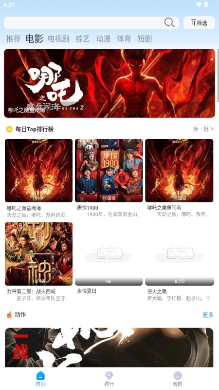 蓝鹰快看APP最新版