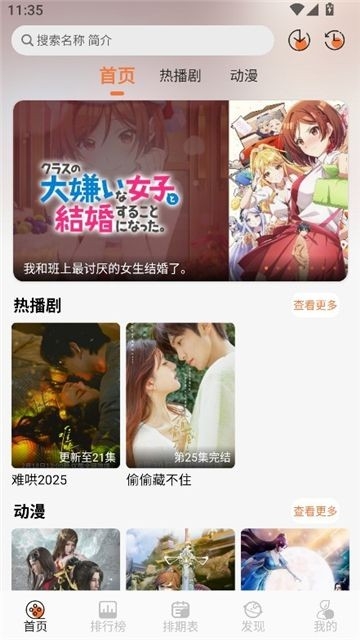 小埋动漫中文免费版
