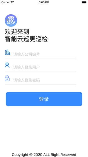 云巡更巡检安卓官方版
