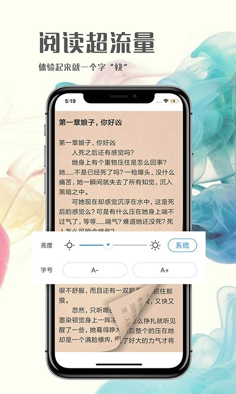 人人免费小说最新手机版