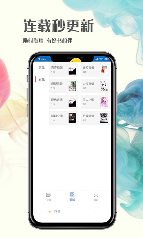 人人免费小说最新手机版