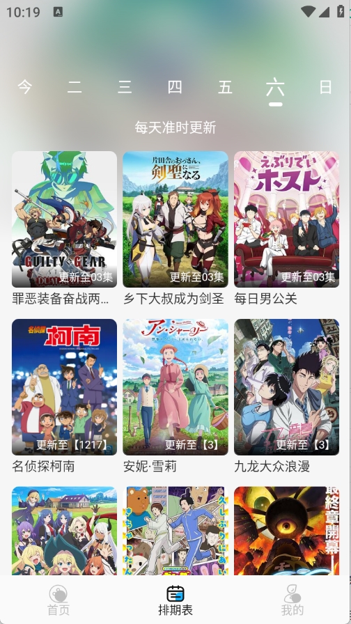 动漫姬官方正版