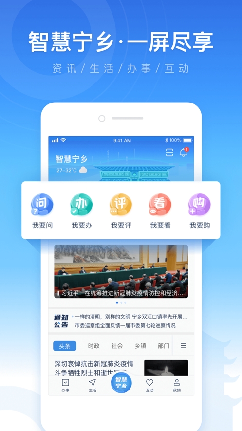 智慧宁乡公交app官方版