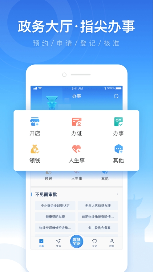 智慧宁乡公交app官方版