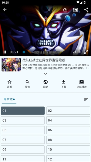 纯纯看番官方正式版