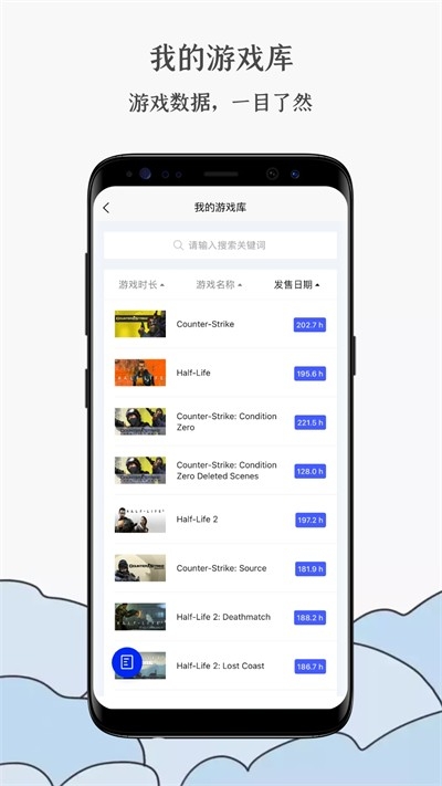 蒸汽工具箱挂时长app安卓版