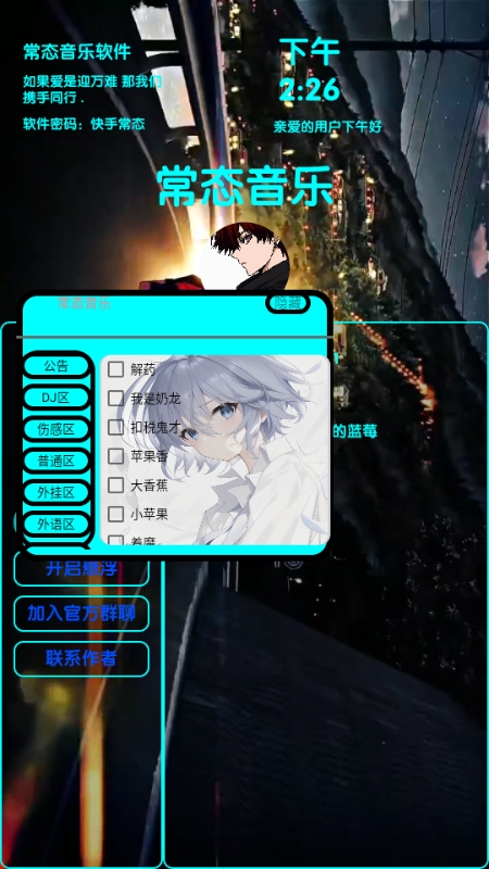 常态音乐最新手机版