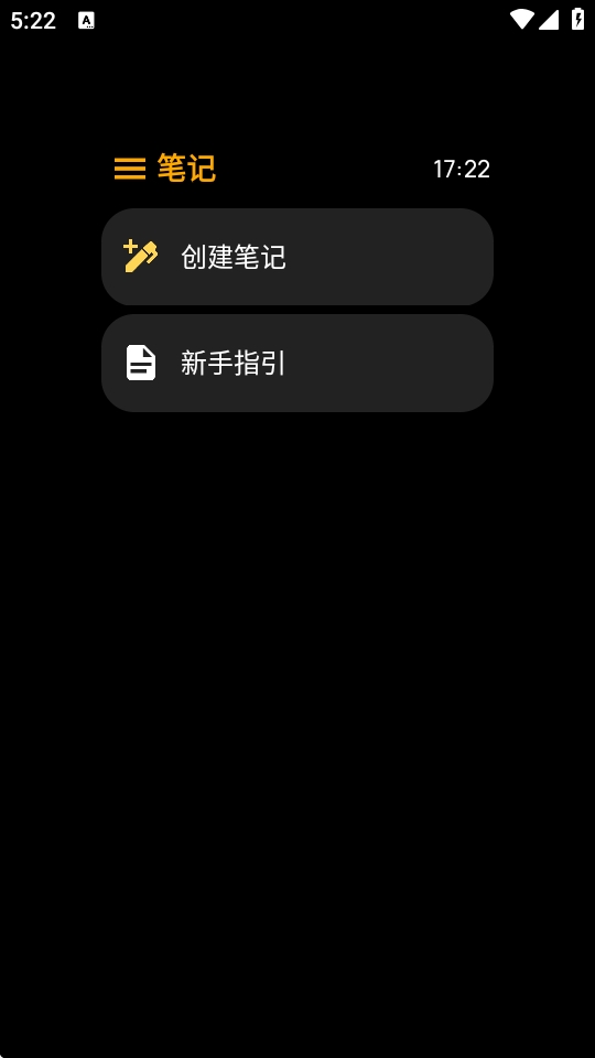 汉克米笔记助手安卓版app