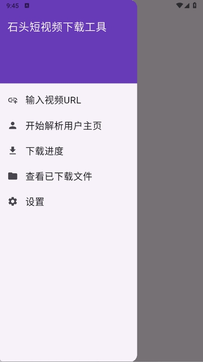 石头去水印APP手机版