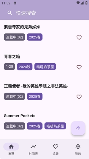 一个动漫app官方版