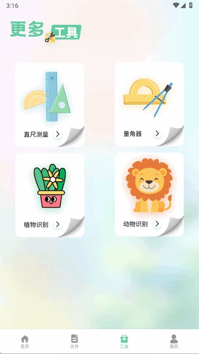 右豹助手工具箱官方版