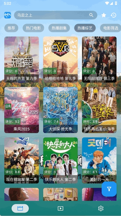 秋水视频免费追剧app手机版