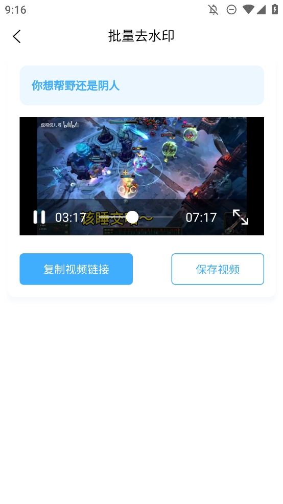 青青去水印app手机安卓版