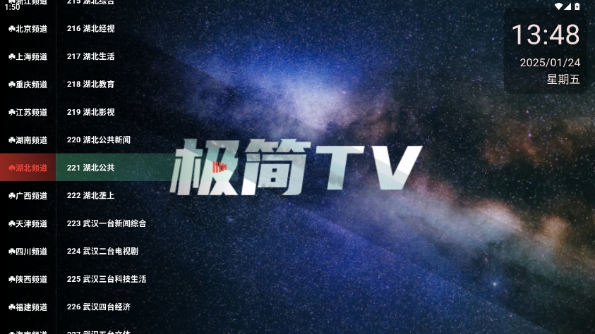 TVӰv2.9.0