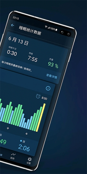 Sleepzy׿ٷv3.22.6