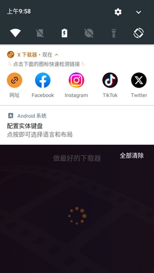 X Downloaderٷv2.1.25