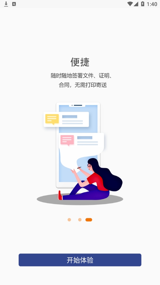 ֤ǩappٷ׿v3.0.8