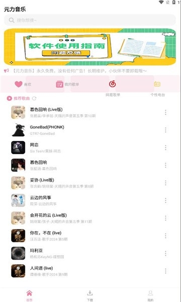 ԪAPPٷ°v1.2.2
