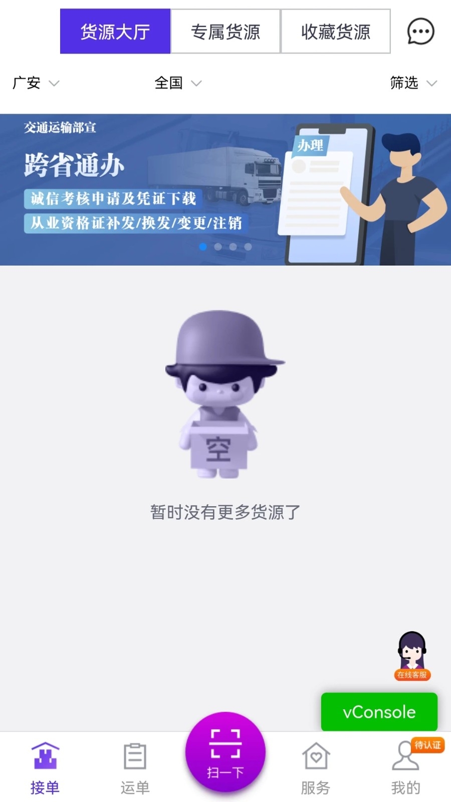 ˾Сƽ̨APPٷv4.9.4