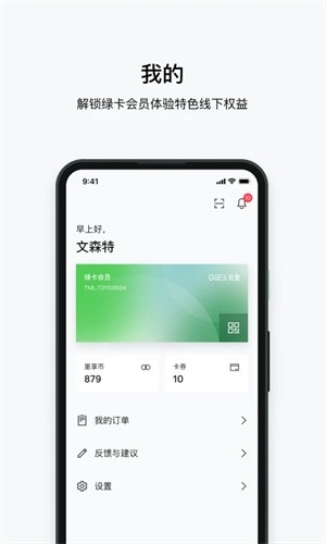 目里APP安卓版