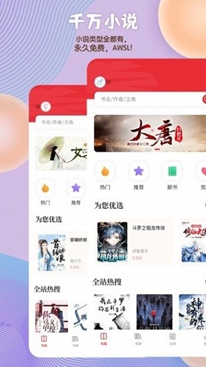 读书阁app手机版