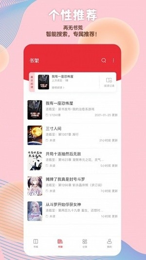 读书阁app手机版