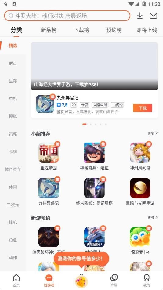 九游游戏中心官方正版