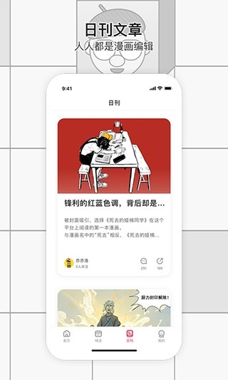一本漫画APP最新正版