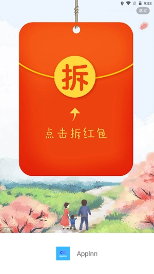applnn资源站最新版