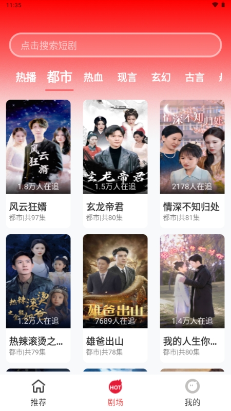 红糖果短剧APP最新版