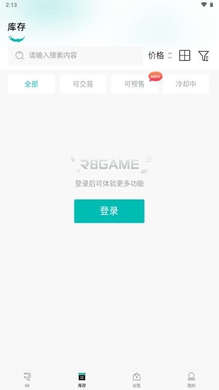 R8Game2025最新版