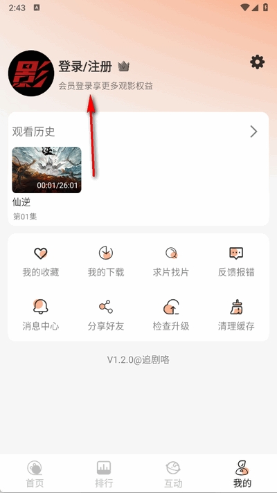 追剧咯APP免费最新版