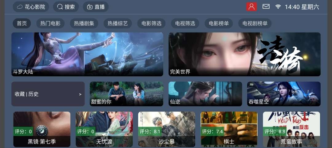 花心影院app安卓版