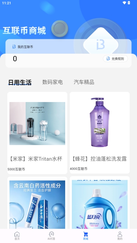 极智APP官方最新版