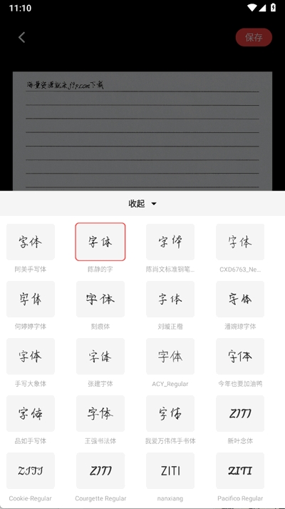 文稿手写器APP官方最新版