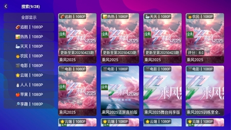 点点TV最新官方版