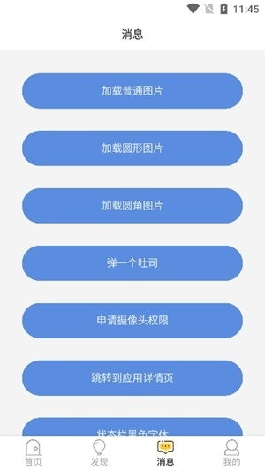 陆小马app官方版