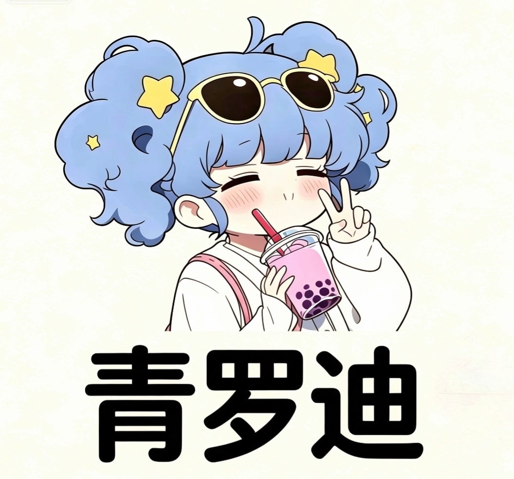 青罗迪容器直装免费版