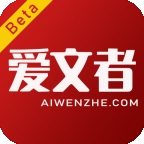 爱文者官方app