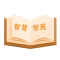 智慧学苑官方最新版