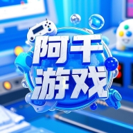 阿千游戏交易官方正版