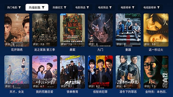 星落TV截图2