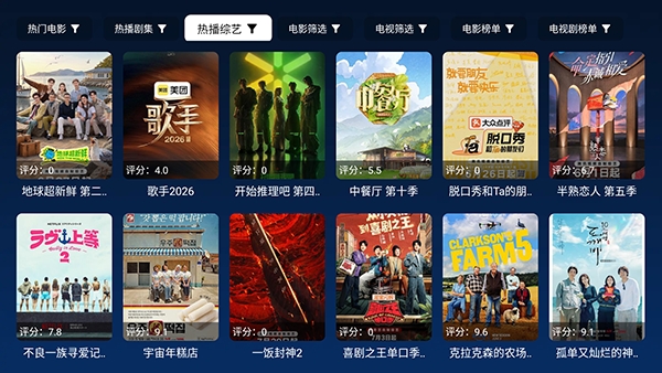 星落TV截图4
