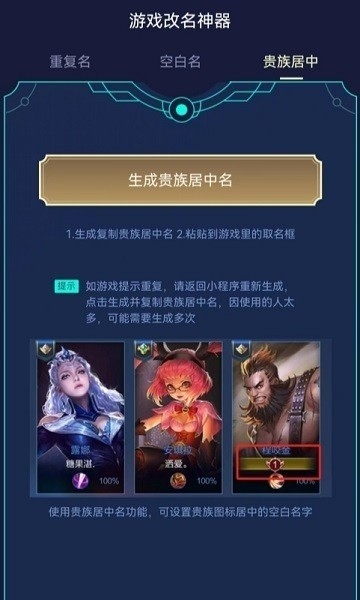 王者小工具APP最新版截图2