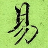 易合緣APP手机安卓版