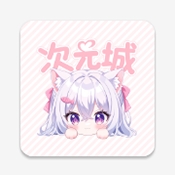 次元城绿化版免费安卓版